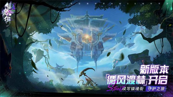 鎮(zhèn)魂街天生為王手游 v2.6.0.11