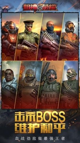 狙神榮耀九游渠道服安卓版 v3.0.101
