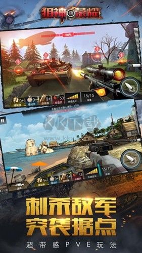 狙神榮耀九游渠道服安卓版 v3.0.102