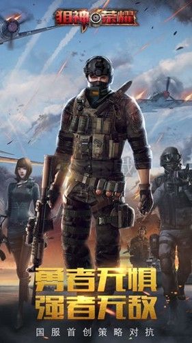 狙神榮耀九游渠道服安卓版 v3.0.103