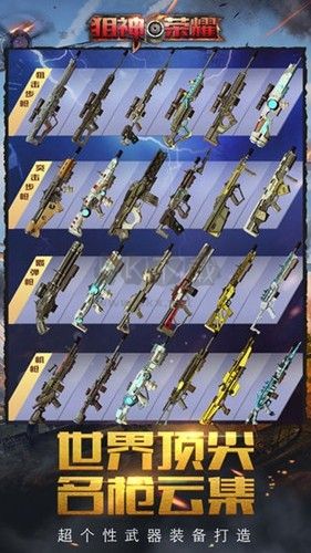 狙神榮耀九游渠道服安卓版 v3.0.100