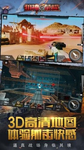 狙神榮耀九游渠道服安卓版 v3.0.104