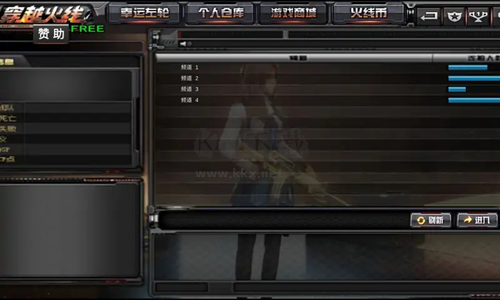 gz穿越火線內置修改器版本 v.2.520