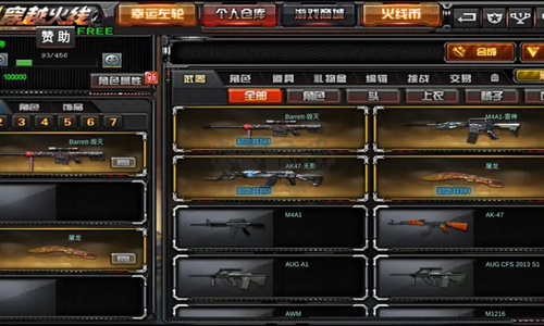 gz穿越火線內置修改器版本 v.2.522