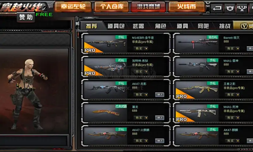 gz穿越火線內置修改器版本 v.2.521