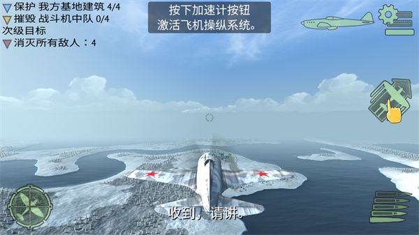 空中戰(zhàn)爭之雷霆射擊中文版(Air Fighter War) v1.1.2 安卓手機版0