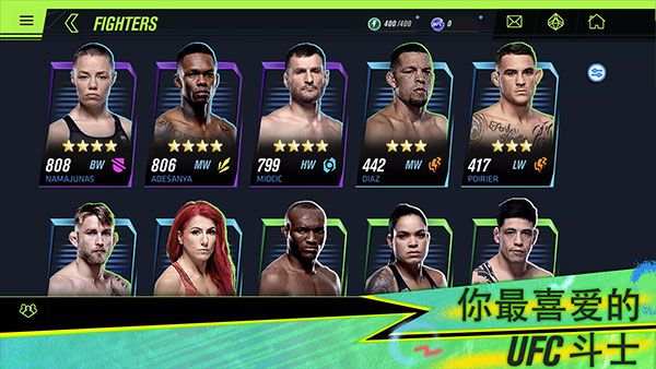 ufc mobile2手游最新版 for Android v1.11.06 安卓手機版1