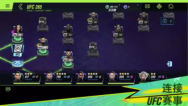 ufc mobile2手游最新版 for Android v1.11.06 安卓手機版4