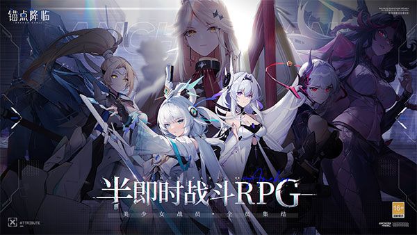 錨點(diǎn)降臨九游版(卡牌手游) v1.0.3 安卓版0