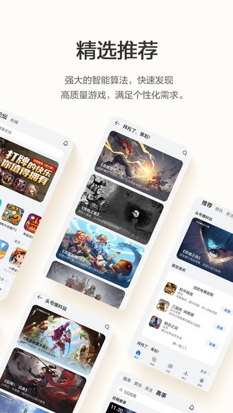 華為游戲中心最新版0