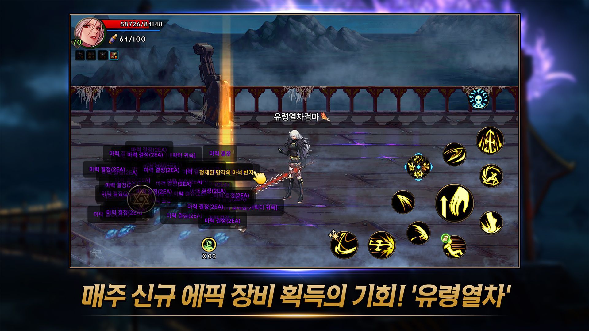 DNF手游先遣服最新版 v1.03
