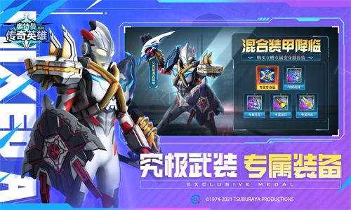 奧特曼傳奇英雄反空存檔最新版 v1.1.01