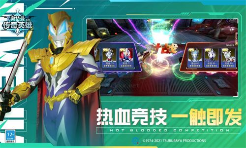 奧特曼傳奇英雄反空存檔最新版 v1.1.00