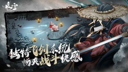 暖雪九游渠道服 安卓版v.2.2.02