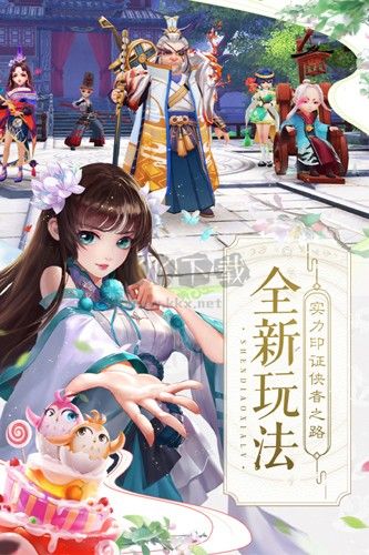 神雕俠侶2無限元寶破解版 安卓版v.1.41.01