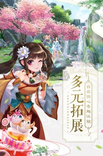 神雕俠侶2無限元寶破解版 安卓版v.1.41.00