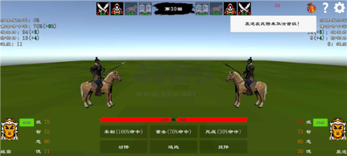 三國志霸王的江山正式版 v0.9.721