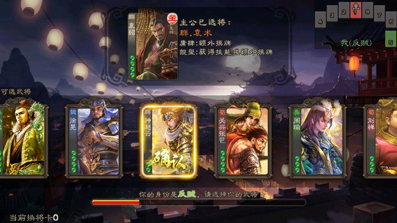三國殺單機版 v10.1.1.4.51
