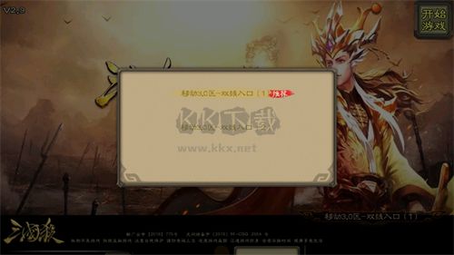 三國殺單機版 v10.1.1.4.53