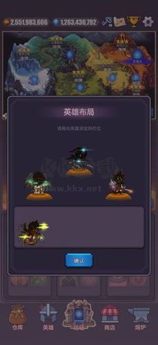 英雄遠征游戲 官方版v.1.0.771