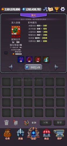 英雄遠征游戲 官方版v.1.0.770