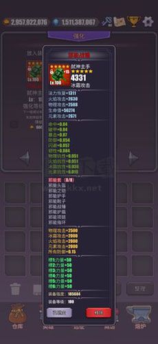 英雄遠征游戲 官方版v.1.0.773