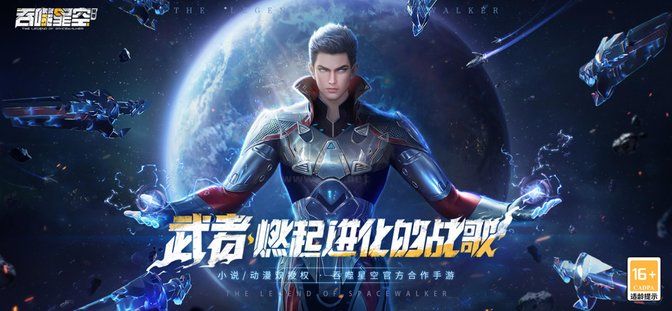 吞噬星空黎明(兌換碼2024) v1.0.11