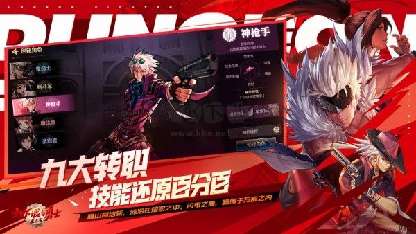 地下城與勇士起源最新版 v0.9.40