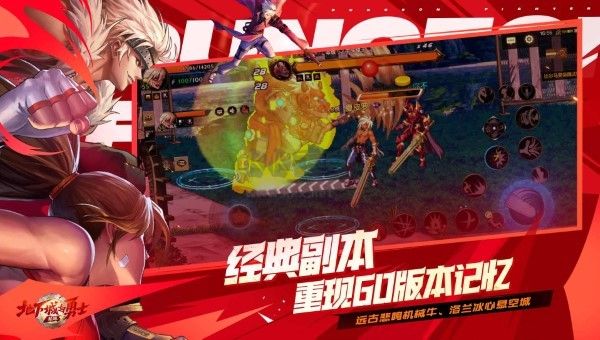 地下城與勇士起源最新版 v0.9.42