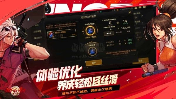 地下城與勇士起源最新版 v0.9.43