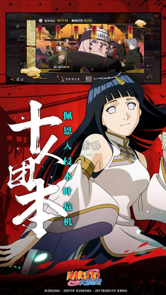 火影忍者體驗服官網版 v1.64.880