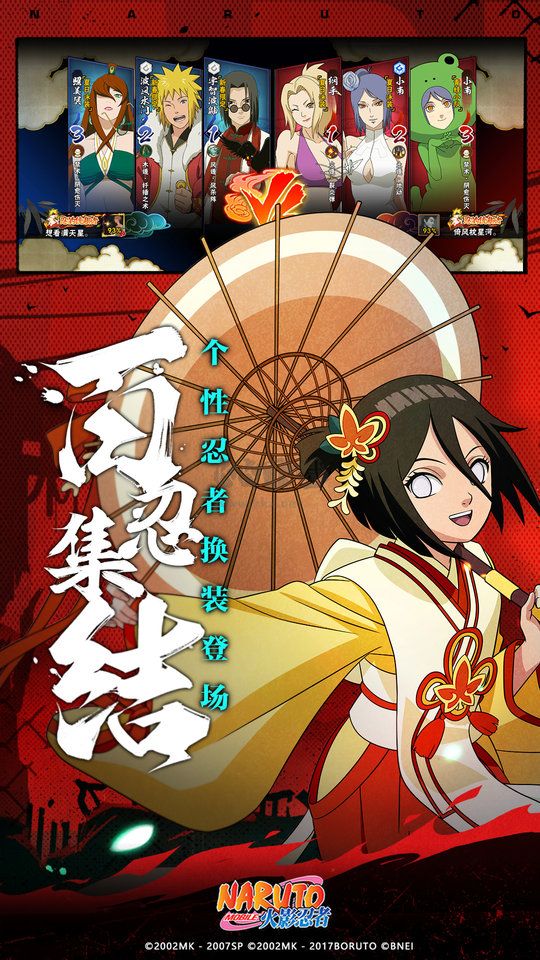 火影忍者體驗服官網版 v1.64.883