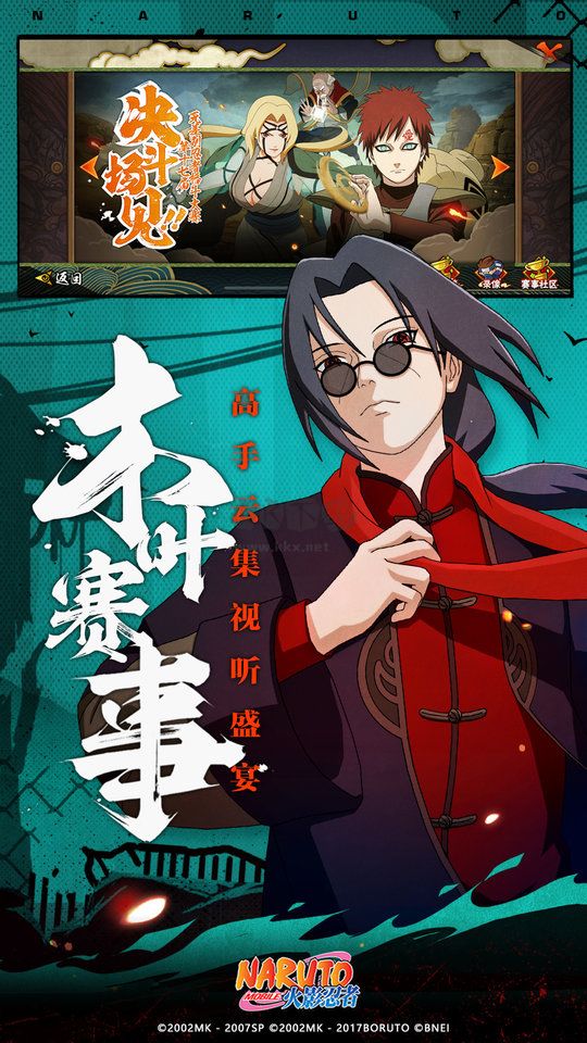 火影忍者體驗服官網版 v1.64.882
