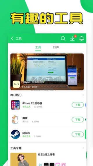 葫蘆俠三樓破解版 最新版v4.2.1.30