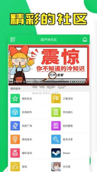 葫蘆俠三樓破解版 最新版v4.2.1.33