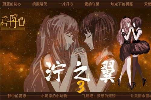 濘之翼3夢(mèng)想完整版 v0.1.40漢化版0