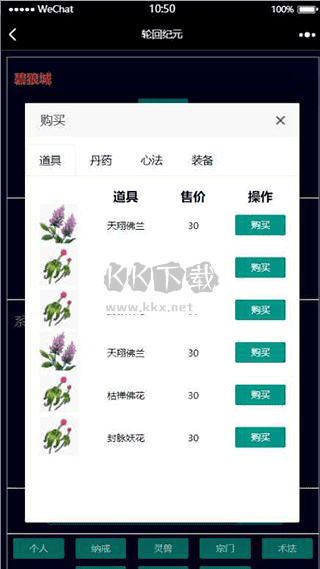 輪回紀元免廣告版 v4.00