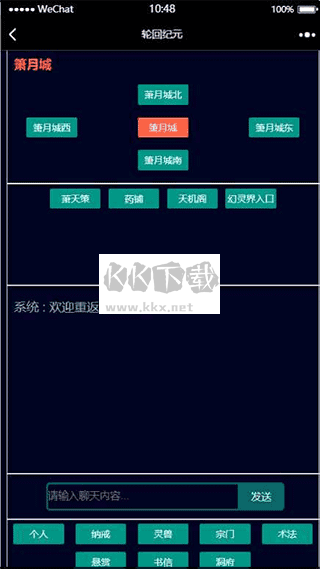 輪回紀元免廣告版 v4.01