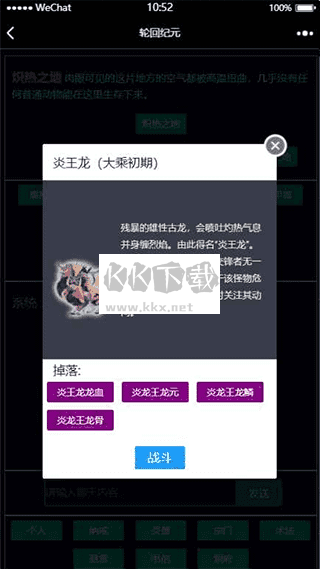 輪回紀元免廣告版 v4.02