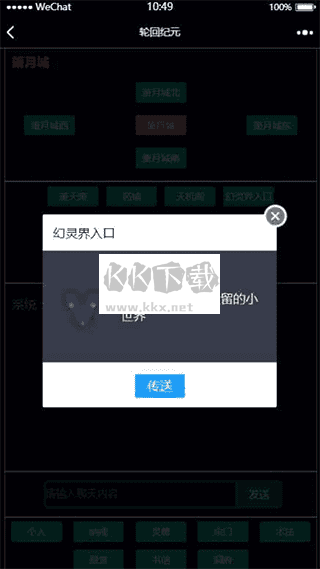 輪回紀元免廣告版 v4.03