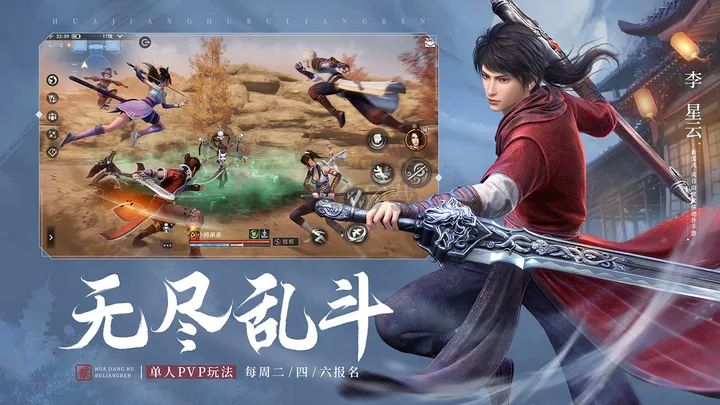 不良人3安卓版 v2.0.10