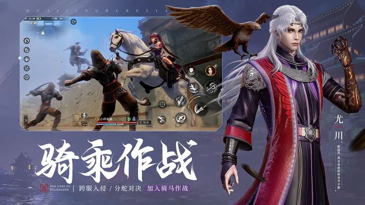 不良人3安卓版 v2.0.11