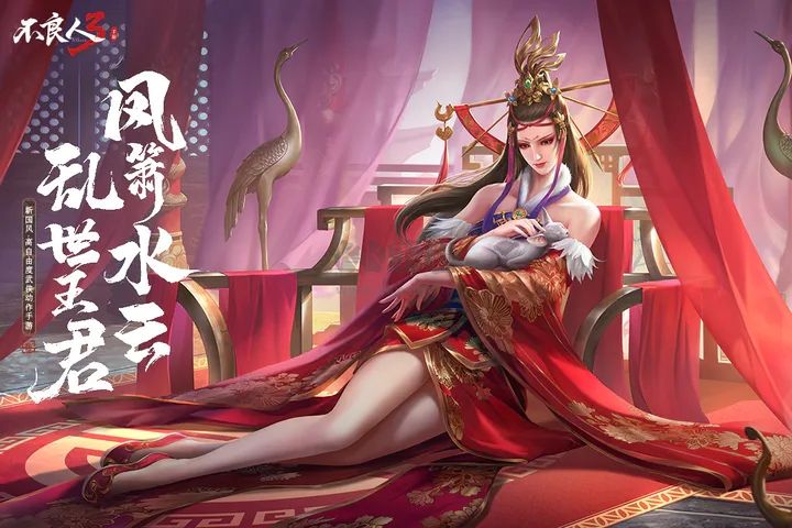 不良人3安卓版 v2.0.12