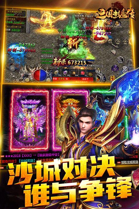 暗黑之城手游(傳奇手游) v2 安卓版2