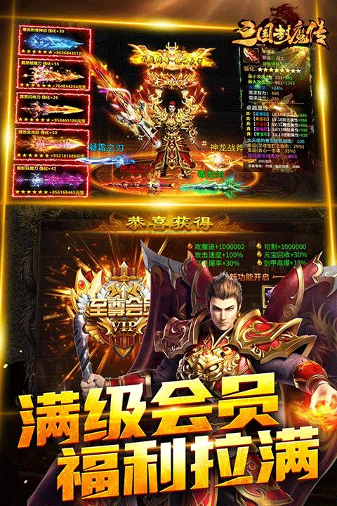暗黑之城手游(傳奇手游) v2 安卓版3