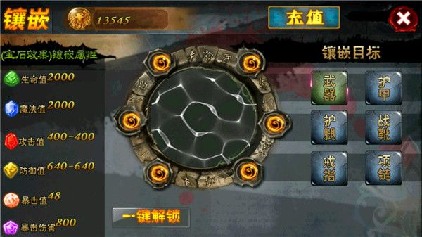暗黑地下城2黑暗之光 for Android v1.3 安卓手機版3