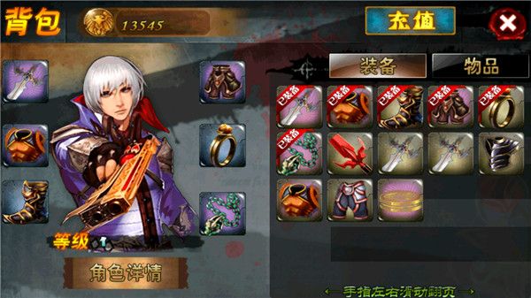 暗黑地下城2黑暗之光 for Android v1.3 安卓手機版4