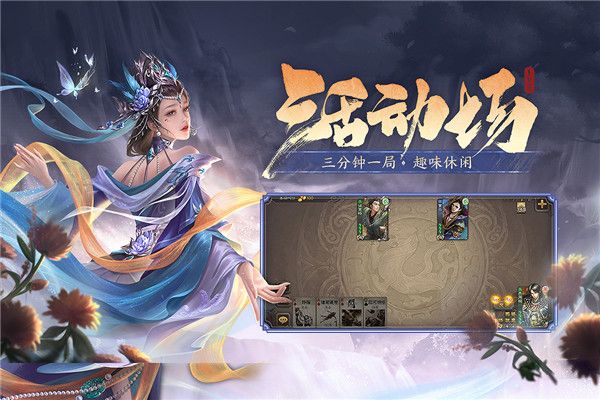 三國殺移動版官方版最新版(卡牌手游) v4.3.1 安卓版1