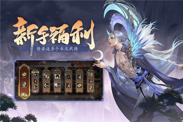 三國殺移動版官方版最新版(卡牌手游) v4.3.1 安卓版3