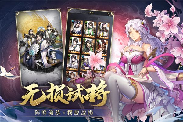 神將三國(guó)官方正版(策略戰(zhàn)爭(zhēng)手游) v1.18.23 安卓版3